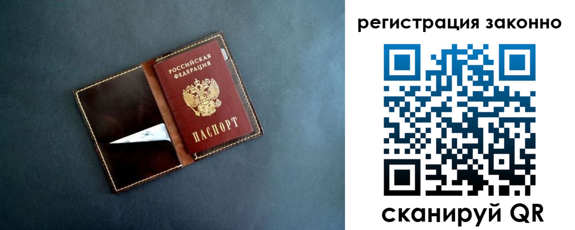 прописка поиск в Высоковске