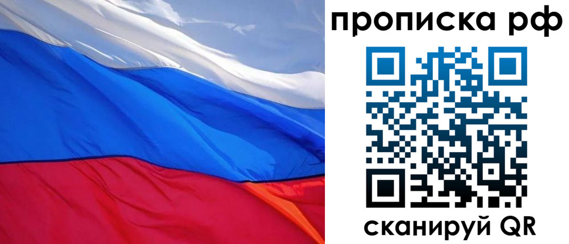 прописка для военкомата в Высоковске