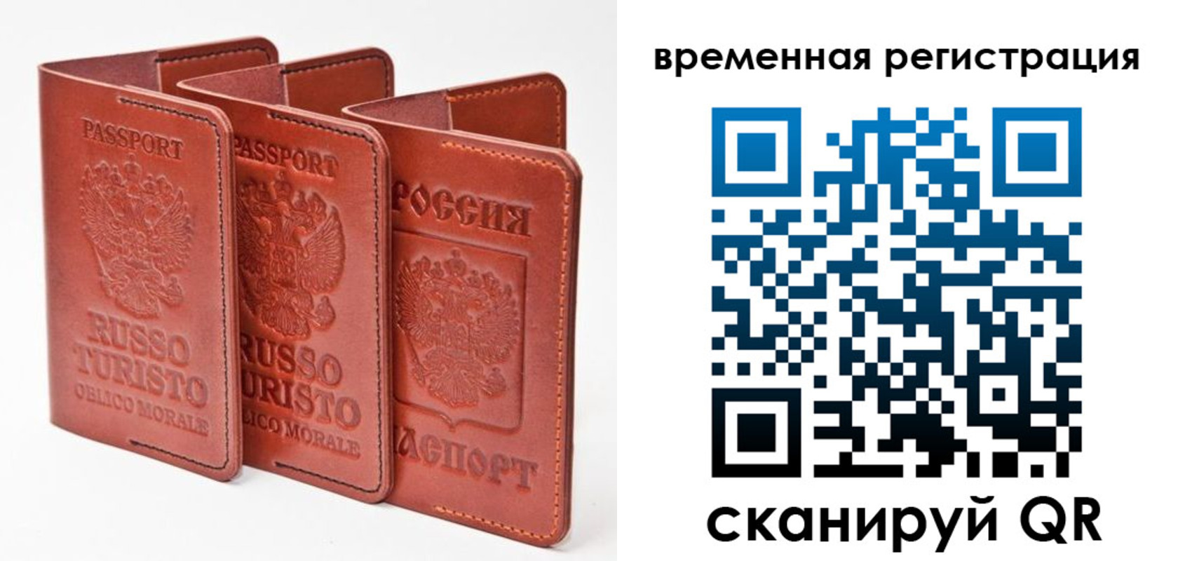 прописка 2025 в Высоковске