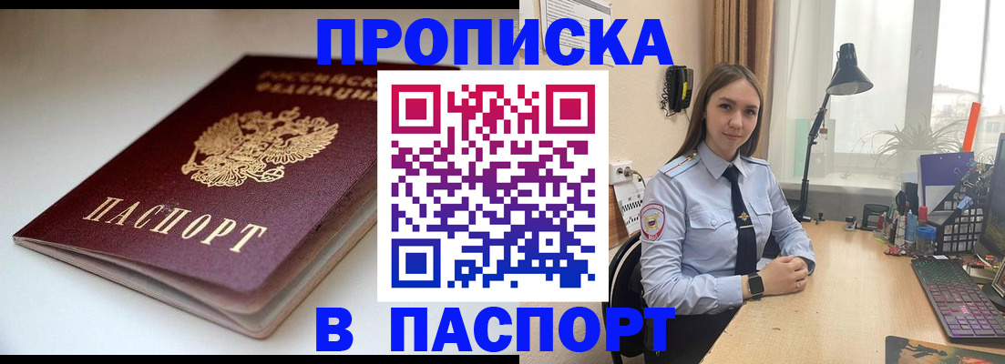 регистрация для школы в Высоковске