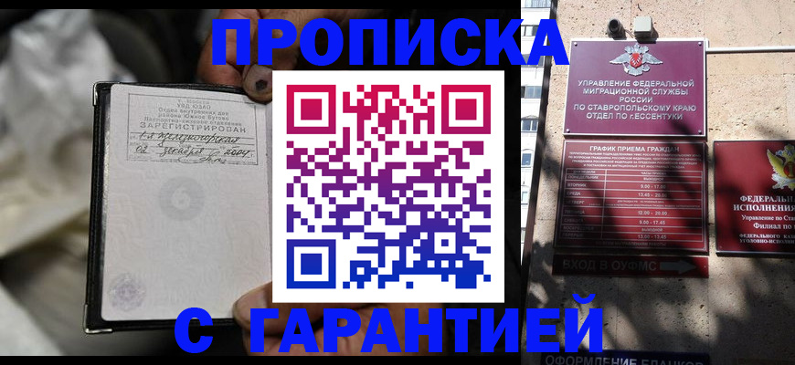 прописка паспорт в Высоковске
