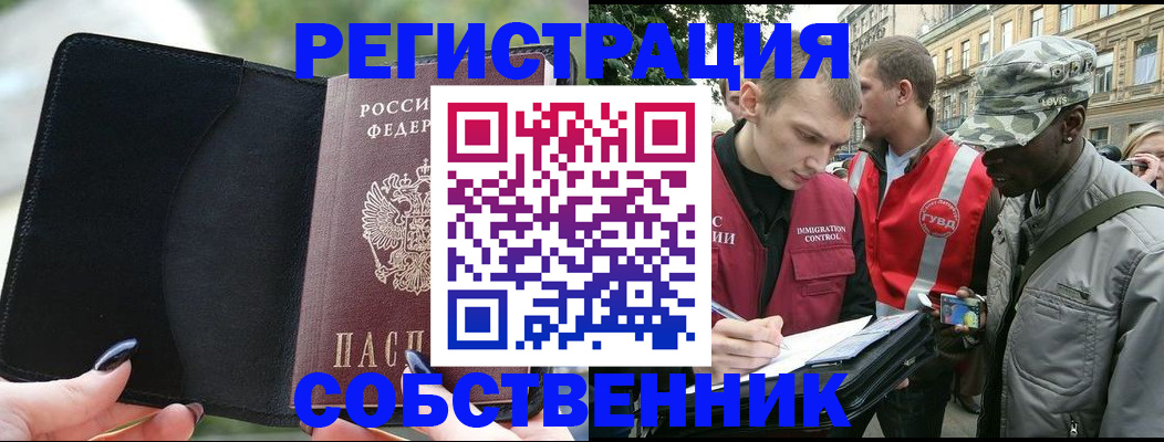 временная регистрация для школы в Высоковске