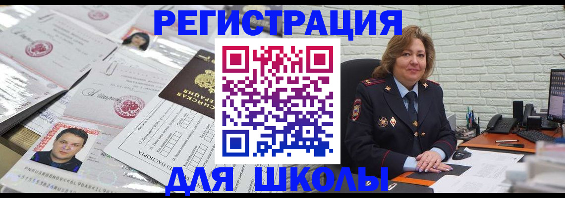 прописка для военкомата в Высоковске